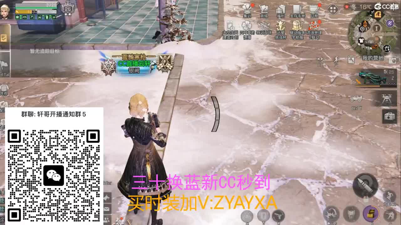 三十换蓝新CC秒到 第5段