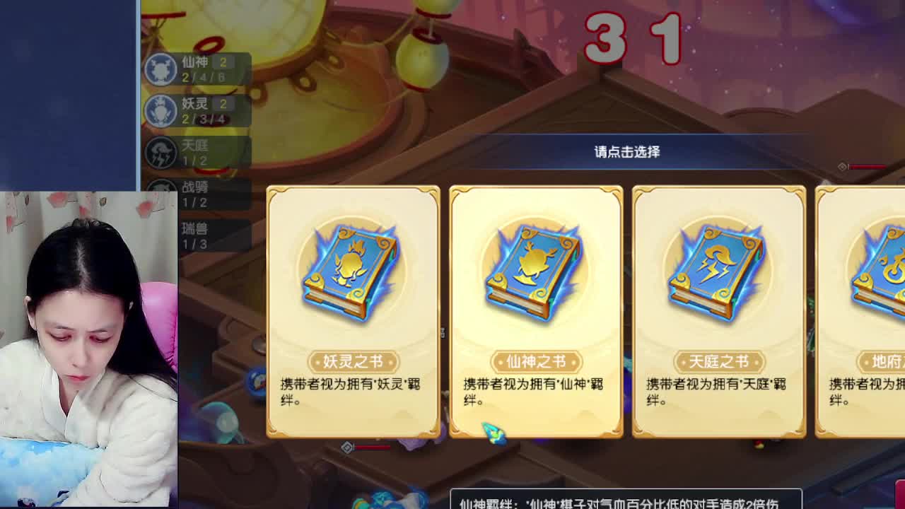 听歌，自走棋呀 第1段