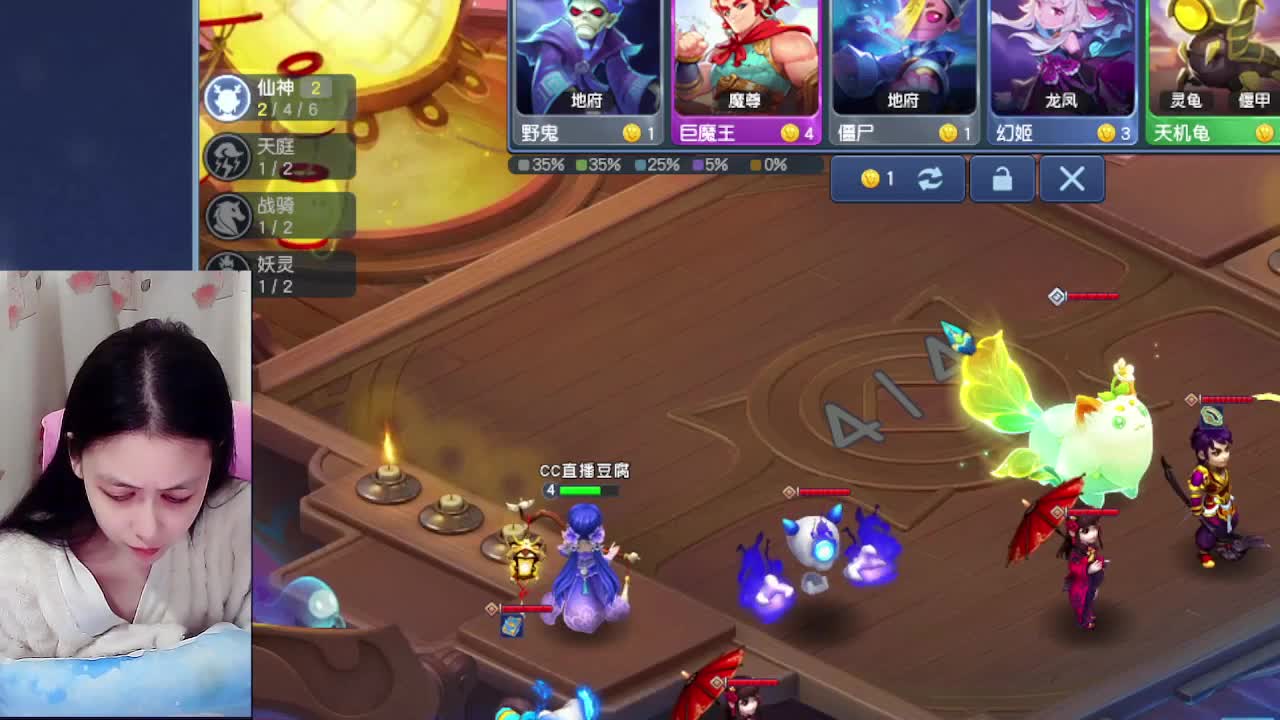 听歌，自走棋呀 第2段