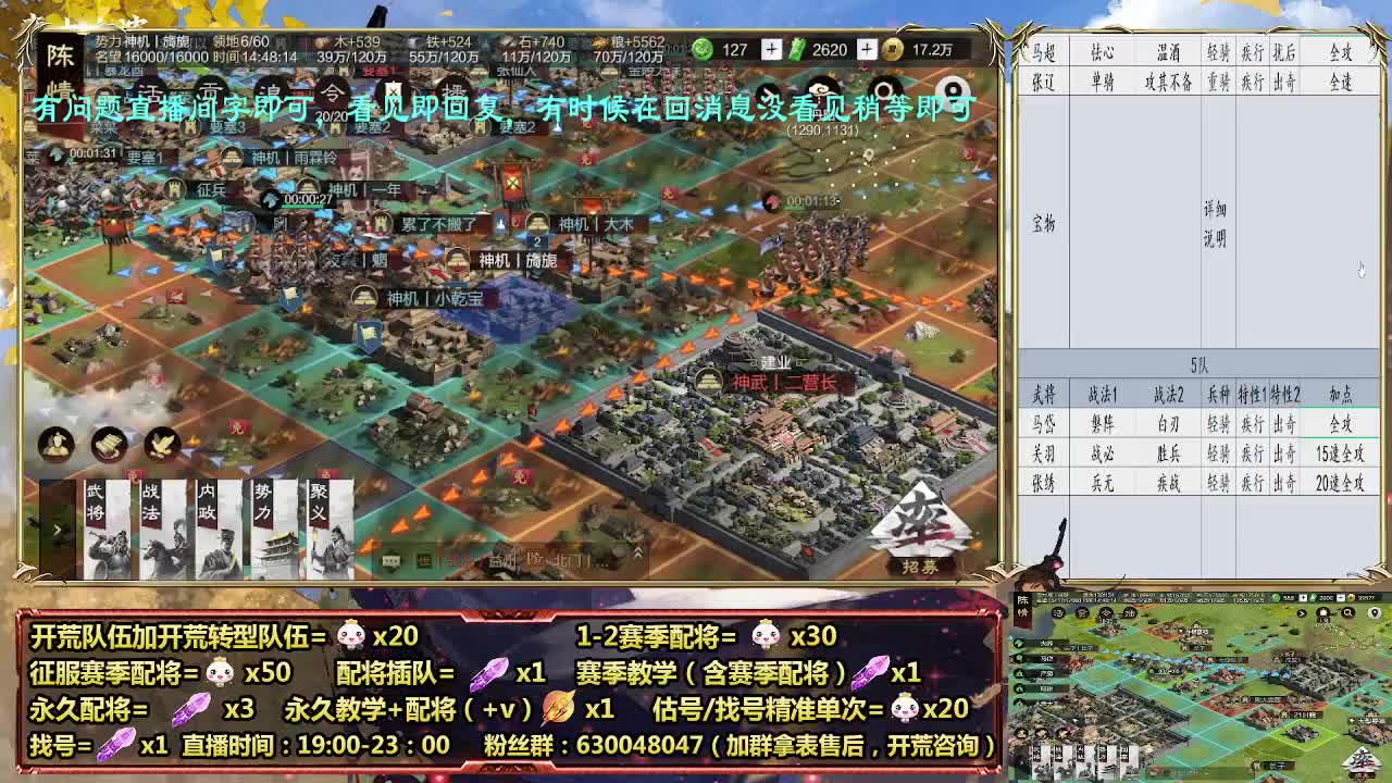 细节配将师在线配将，21赛季0元大神 第2段