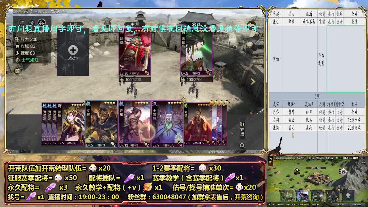 细节配将师在线配将，21赛季0元大神 第3段