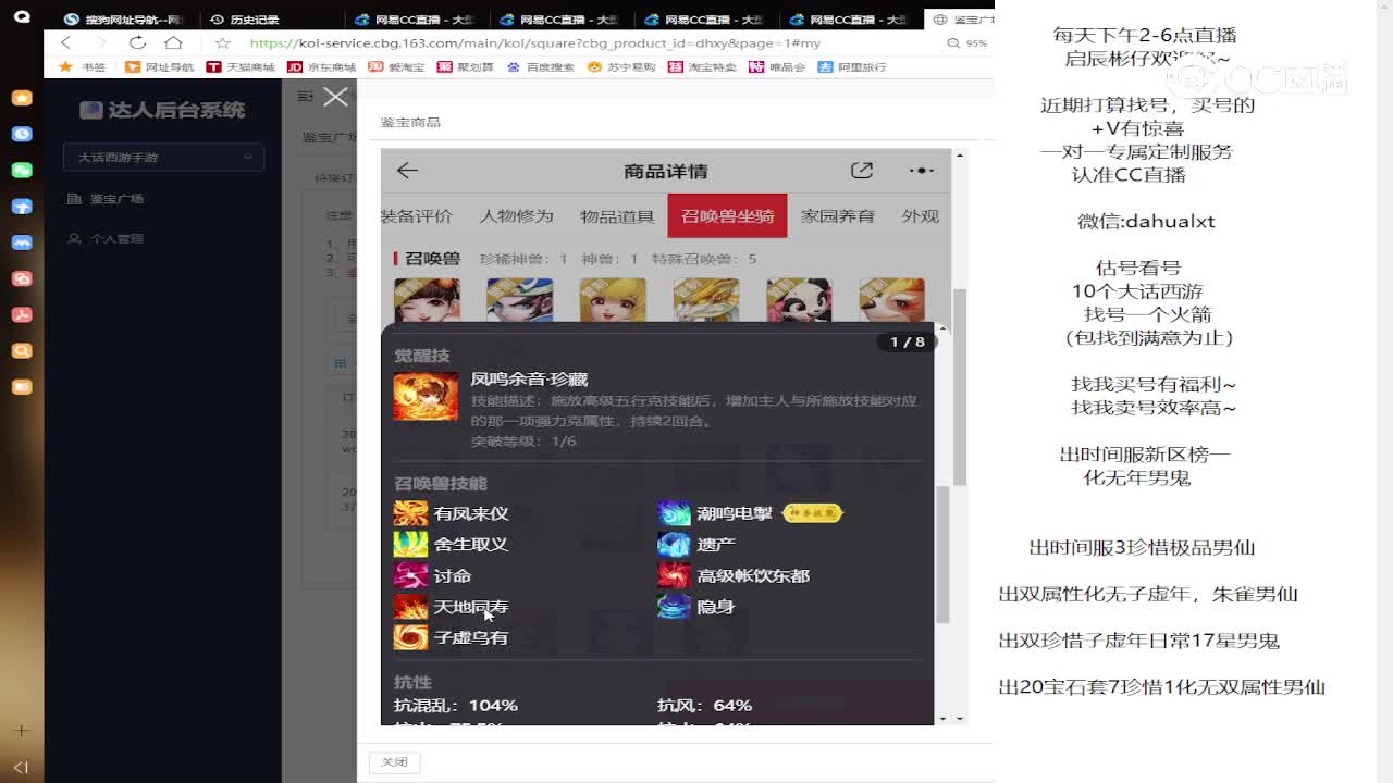 大闹男龙