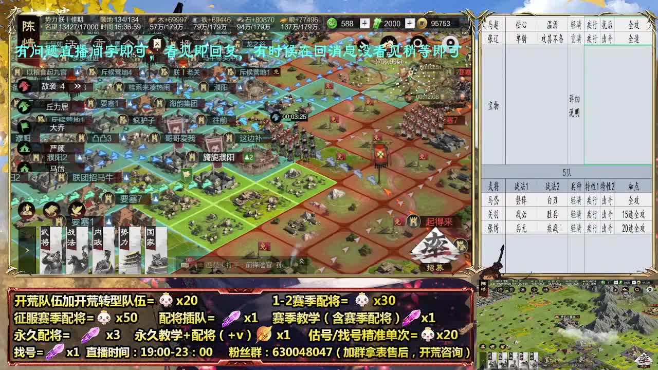 细节配将师在线配将，21赛季0元大神 第4段