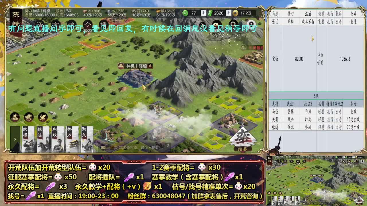 细节配将师在线配将，21赛季0元大神 第6段