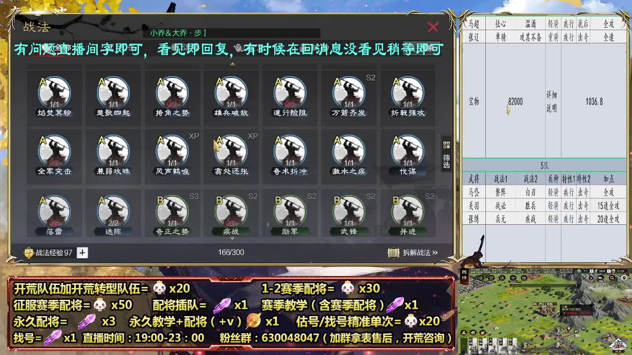 细节配将师在线配将，21赛季0元大神 第7段