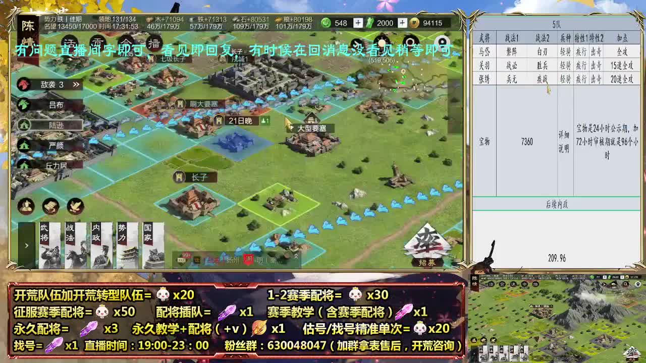 细节配将师在线配将，21赛季0元大神 第8段