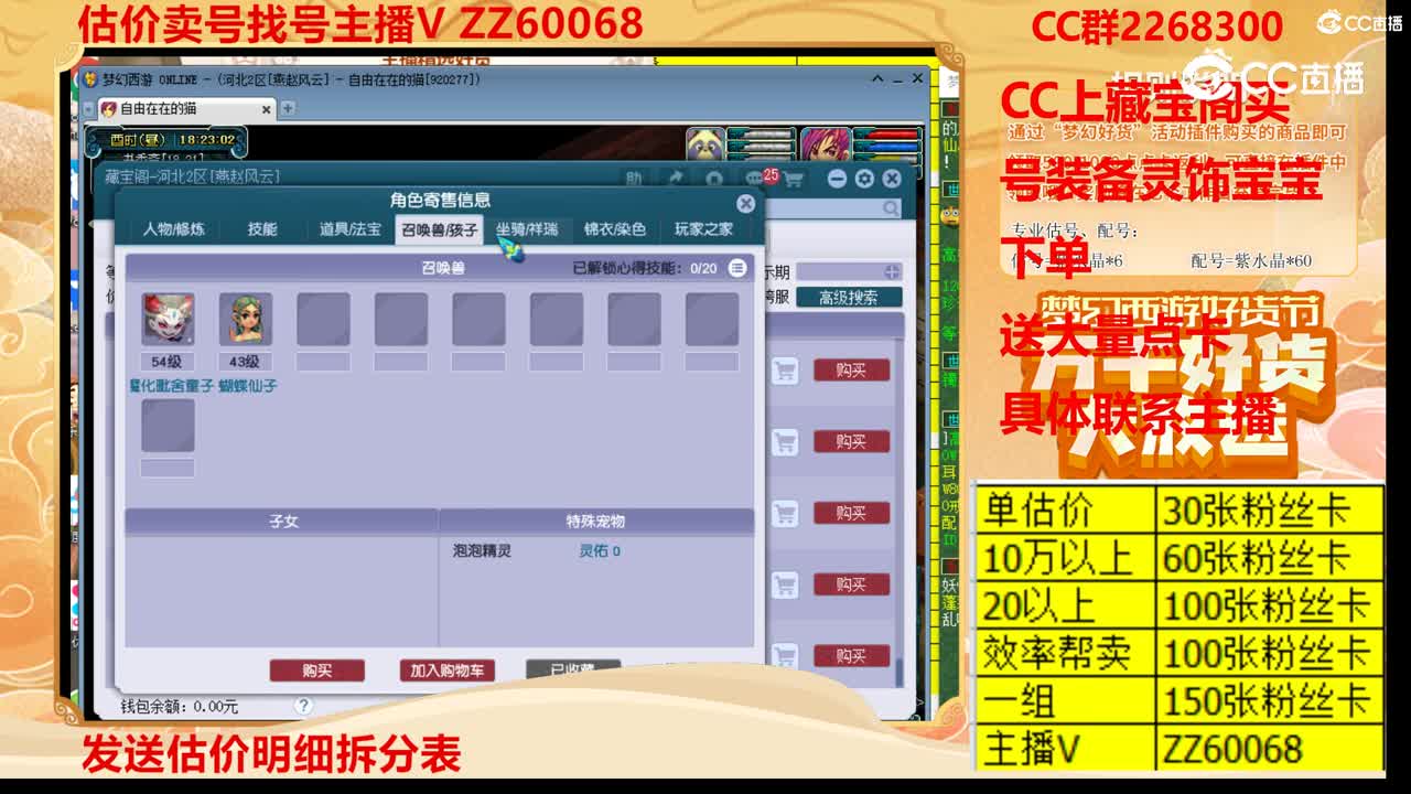 【主播点评】17070034