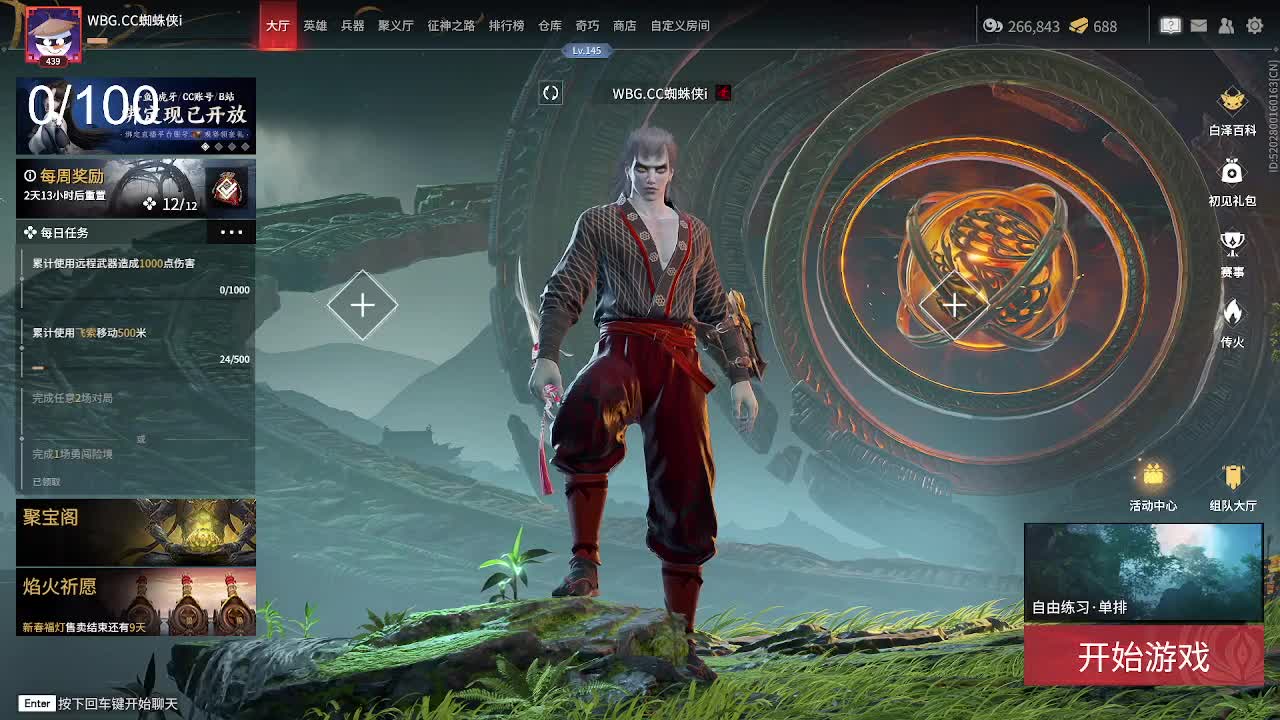 挣够300就下播 第1段