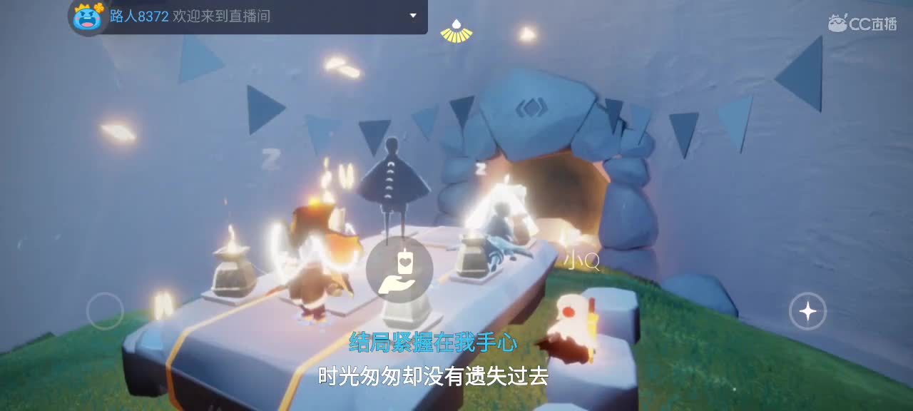 午间光遇时间 ～ 第3段
