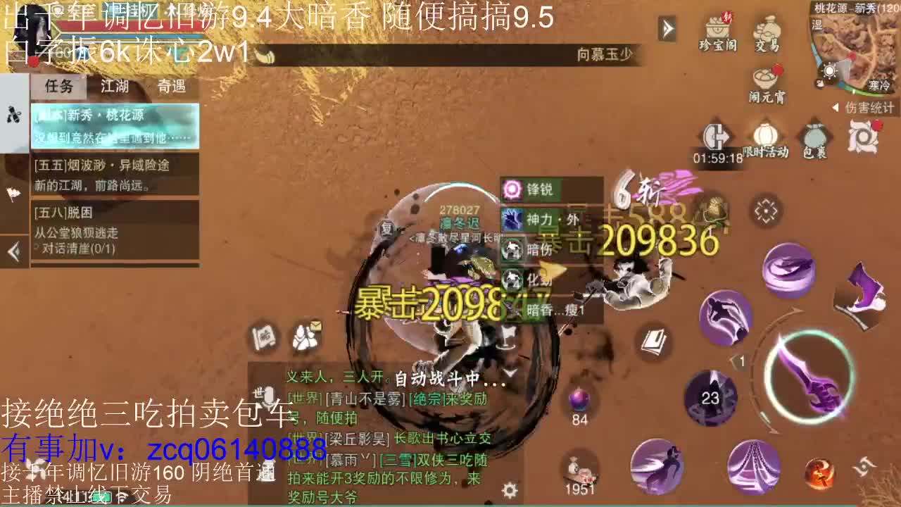 接各种副本少吃 出9.4大暗香随便9.5 第6段