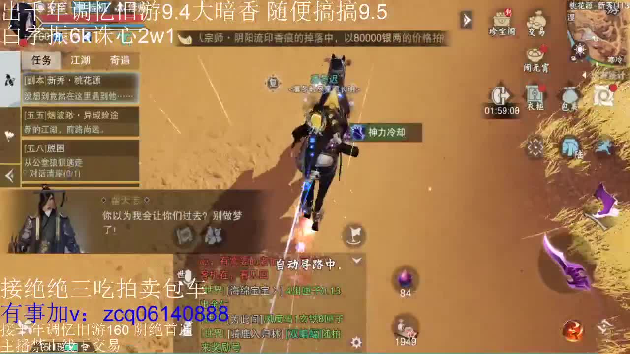 接各种副本少吃 出9.4大暗香随便9.5 第8段