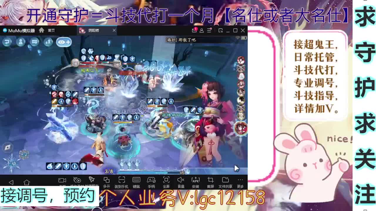 打打斗技，接斗技调号托管 第1段