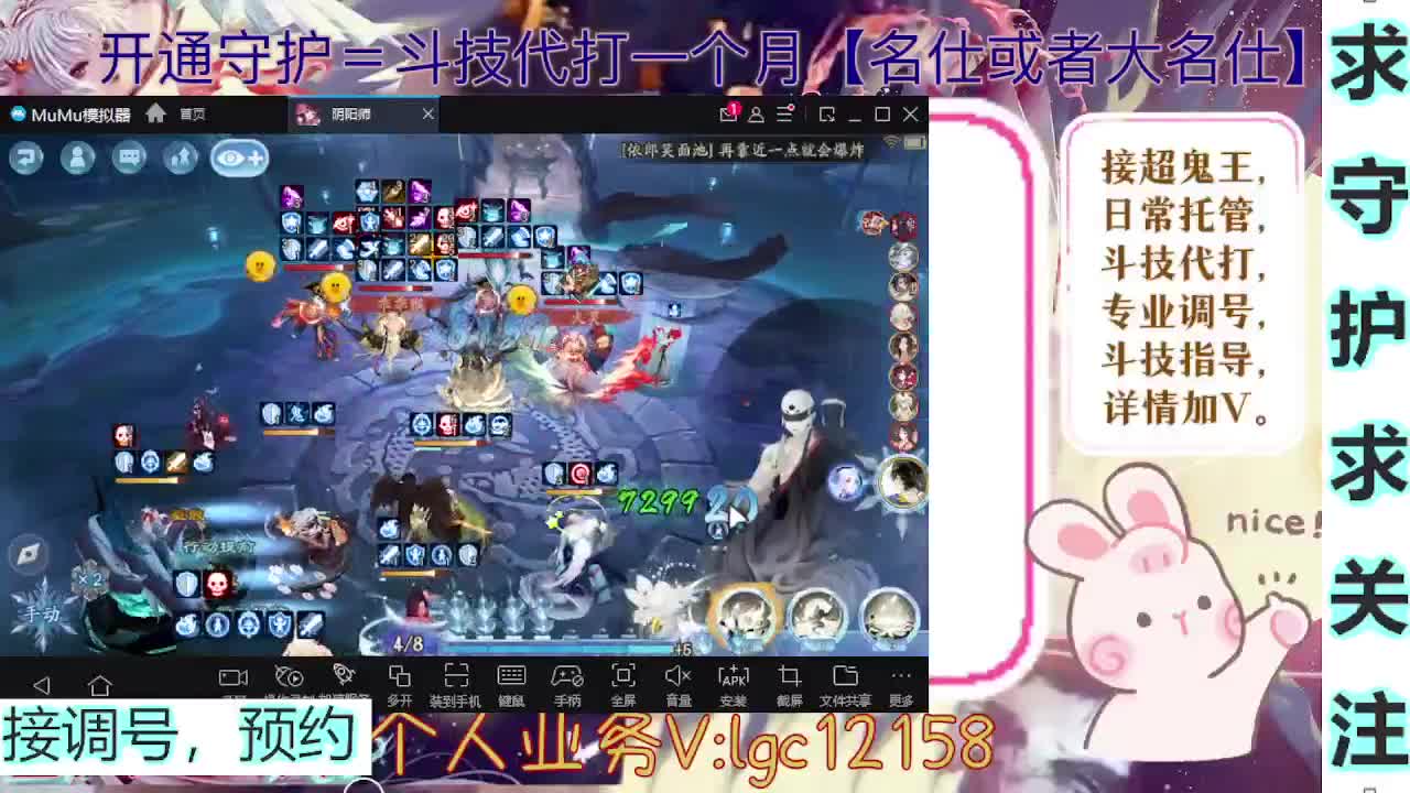 打打斗技，接斗技调号托管 第2段