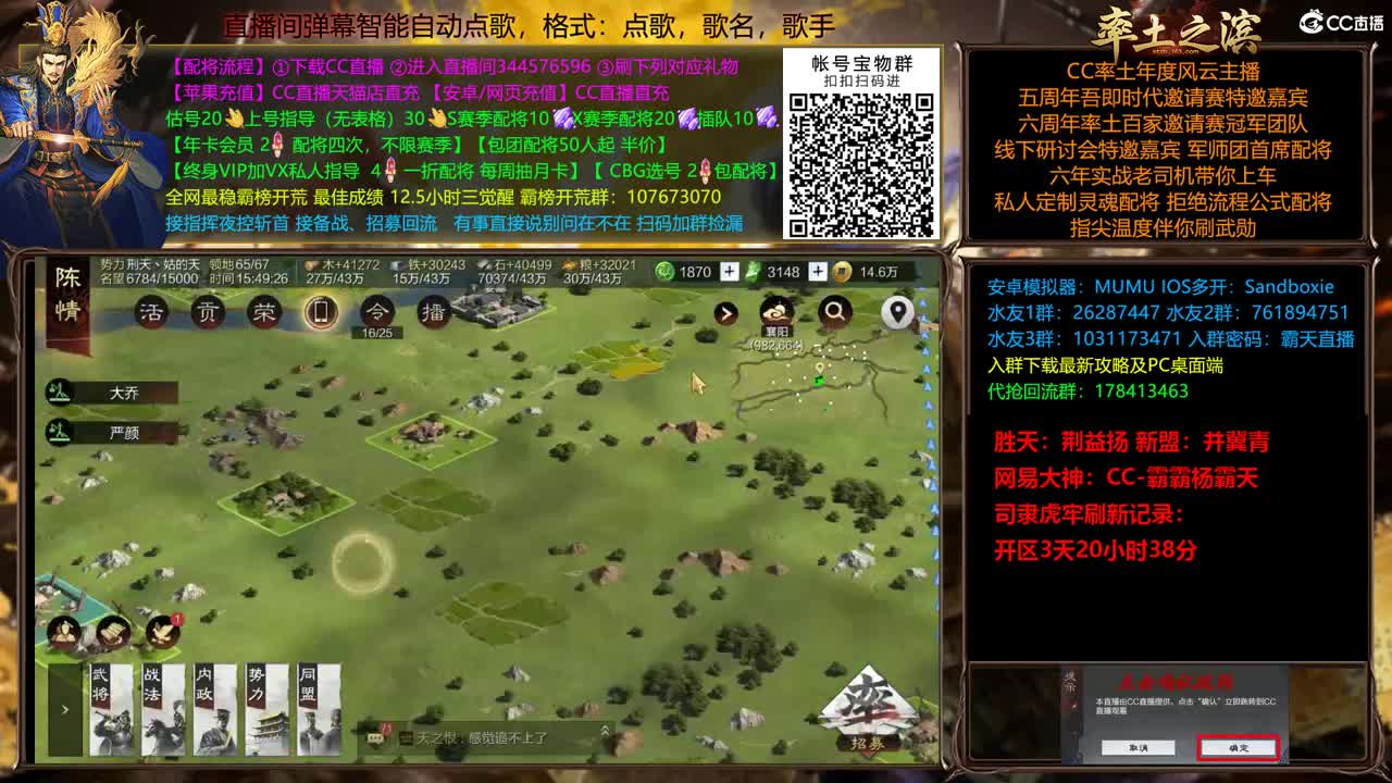 X2500众神之胜天刷新司隶记录 第1段