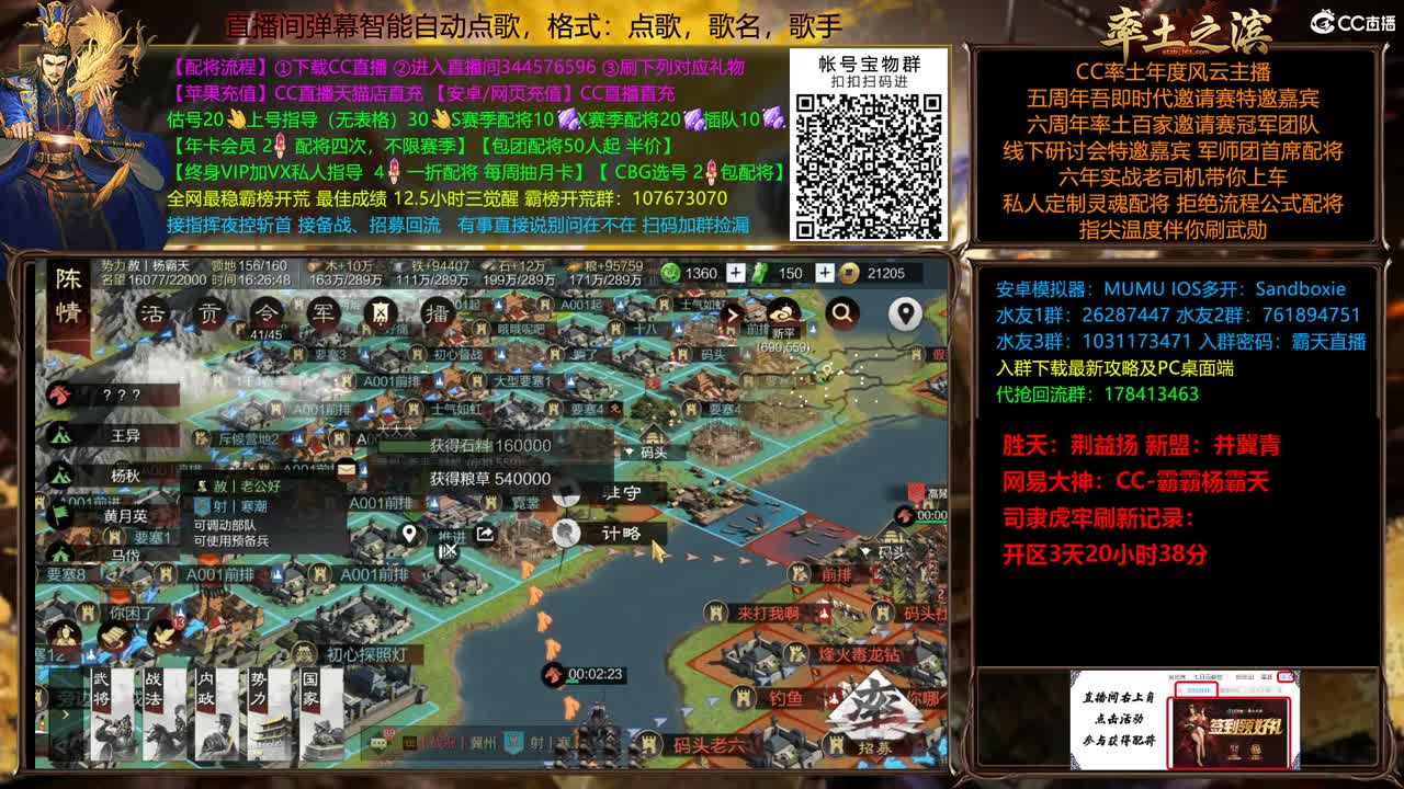 X2500众神之胜天刷新司隶记录 第2段