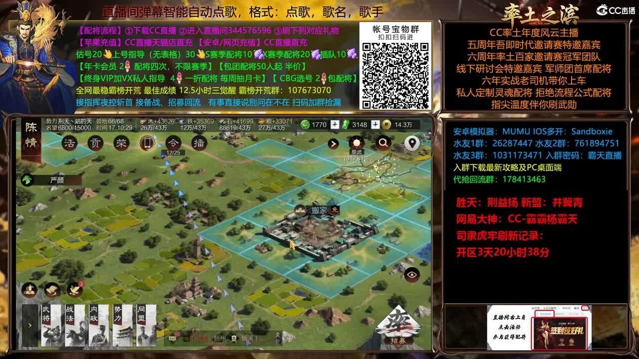 X2500众神之胜天刷新司隶记录 第4段