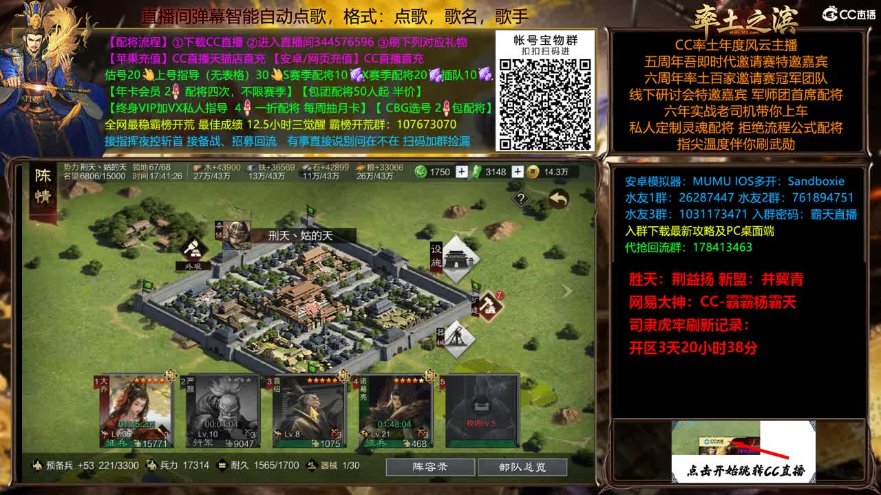 X2500众神之胜天刷新司隶记录 第5段