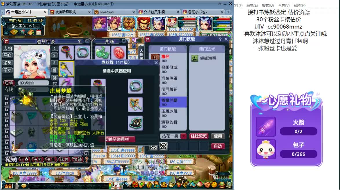 听听歌 开心啊ღ 第1段