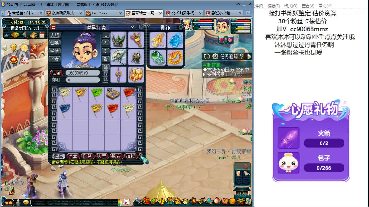 听听歌 开心啊ღ 第2段