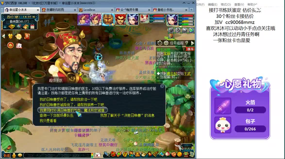 听听歌 开心啊ღ 第4段