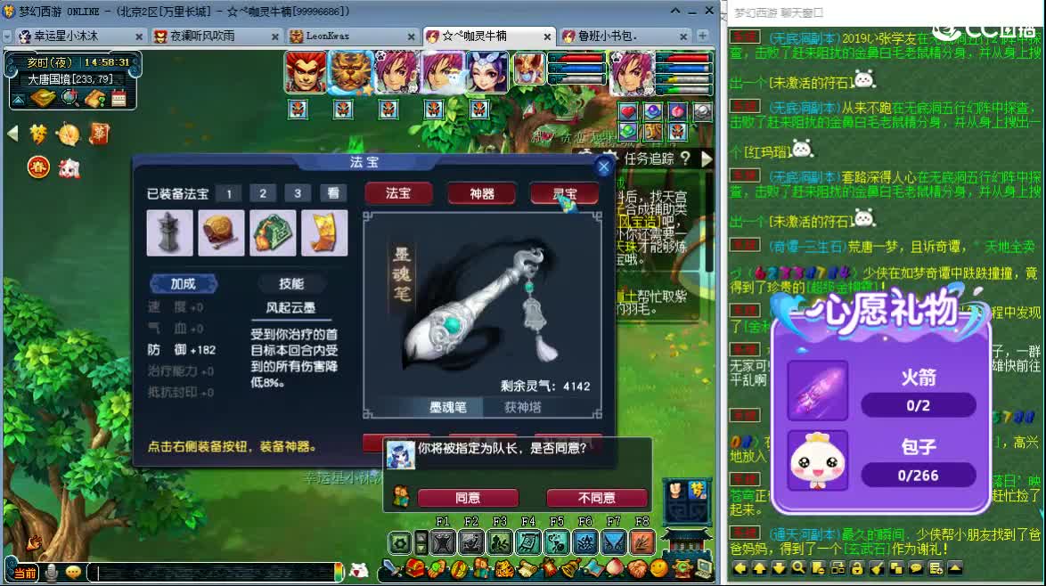 听听歌 开心啊ღ 第5段