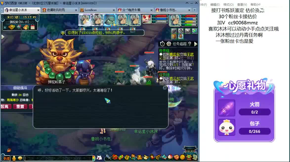 听听歌 开心啊ღ 第6段