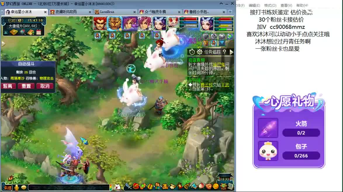 听听歌 开心啊ღ 第7段