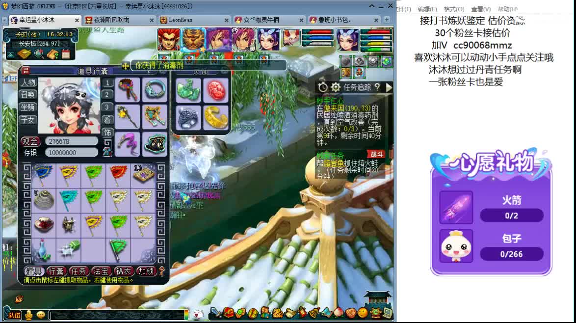 听听歌 开心啊ღ 第8段