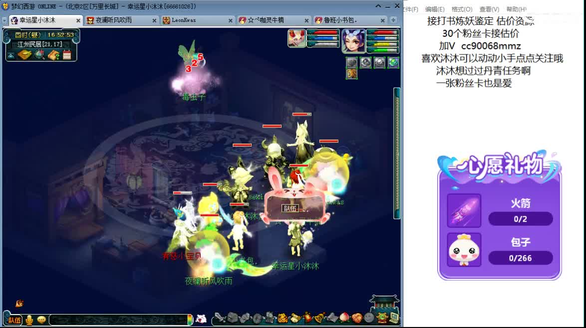 听听歌 开心啊ღ 第9段