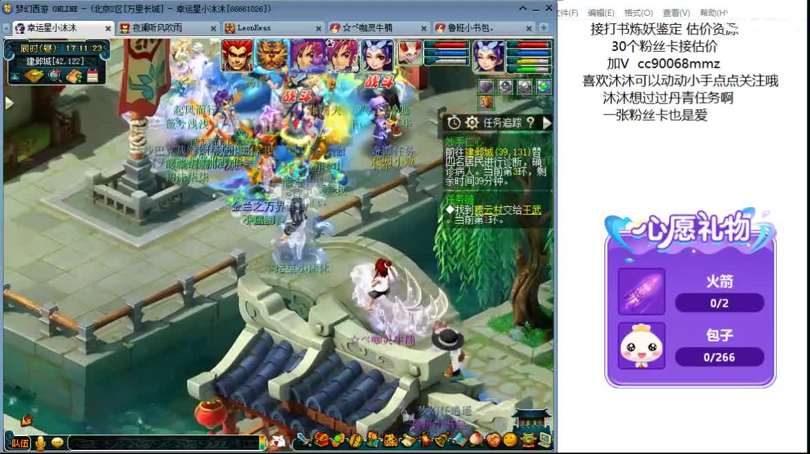 听听歌 开心啊ღ 第10段