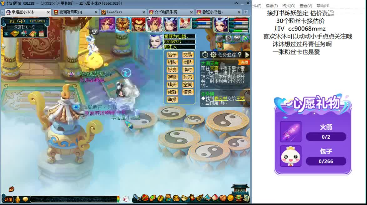 听听歌 开心啊ღ 第11段