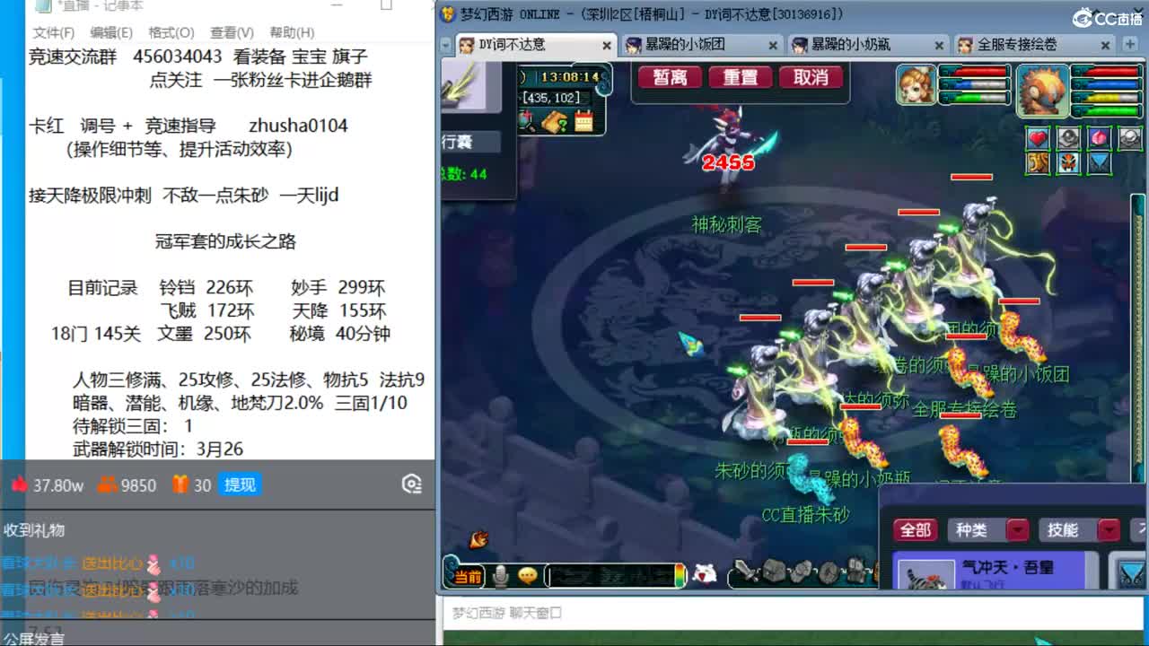 新年快乐 接天降冲刺 第3段