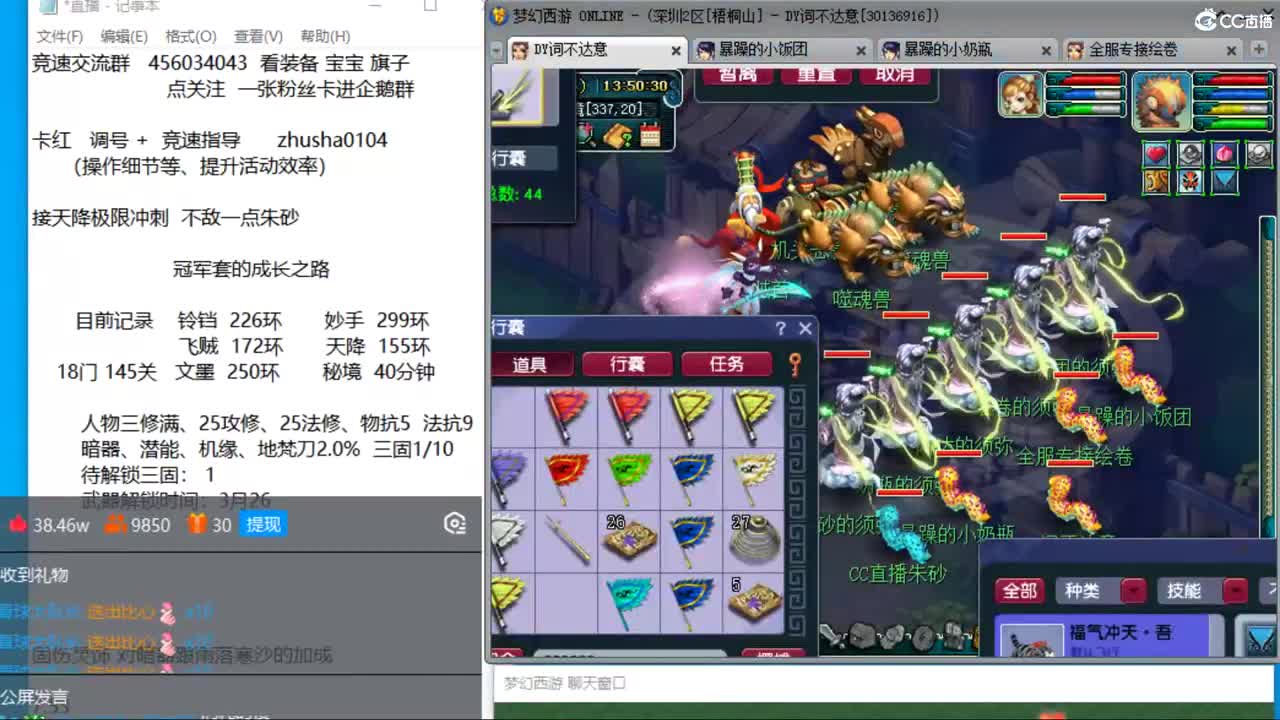 新年快乐 接天降冲刺 第4段
