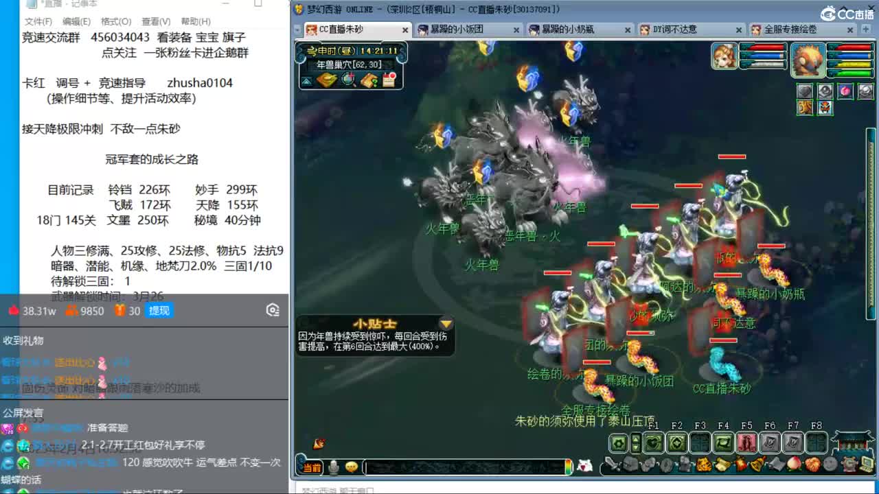 新年快乐 接天降冲刺 第5段