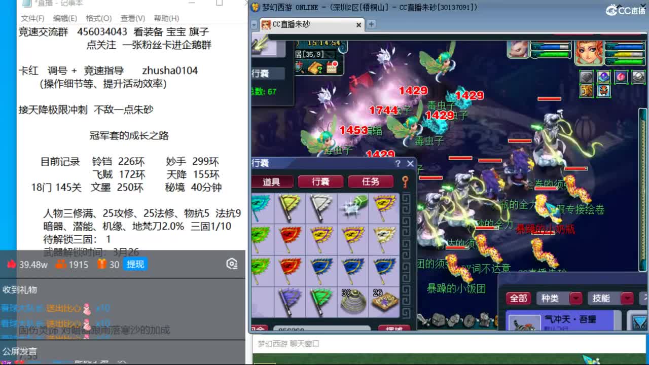 新年快乐 接天降冲刺 第7段