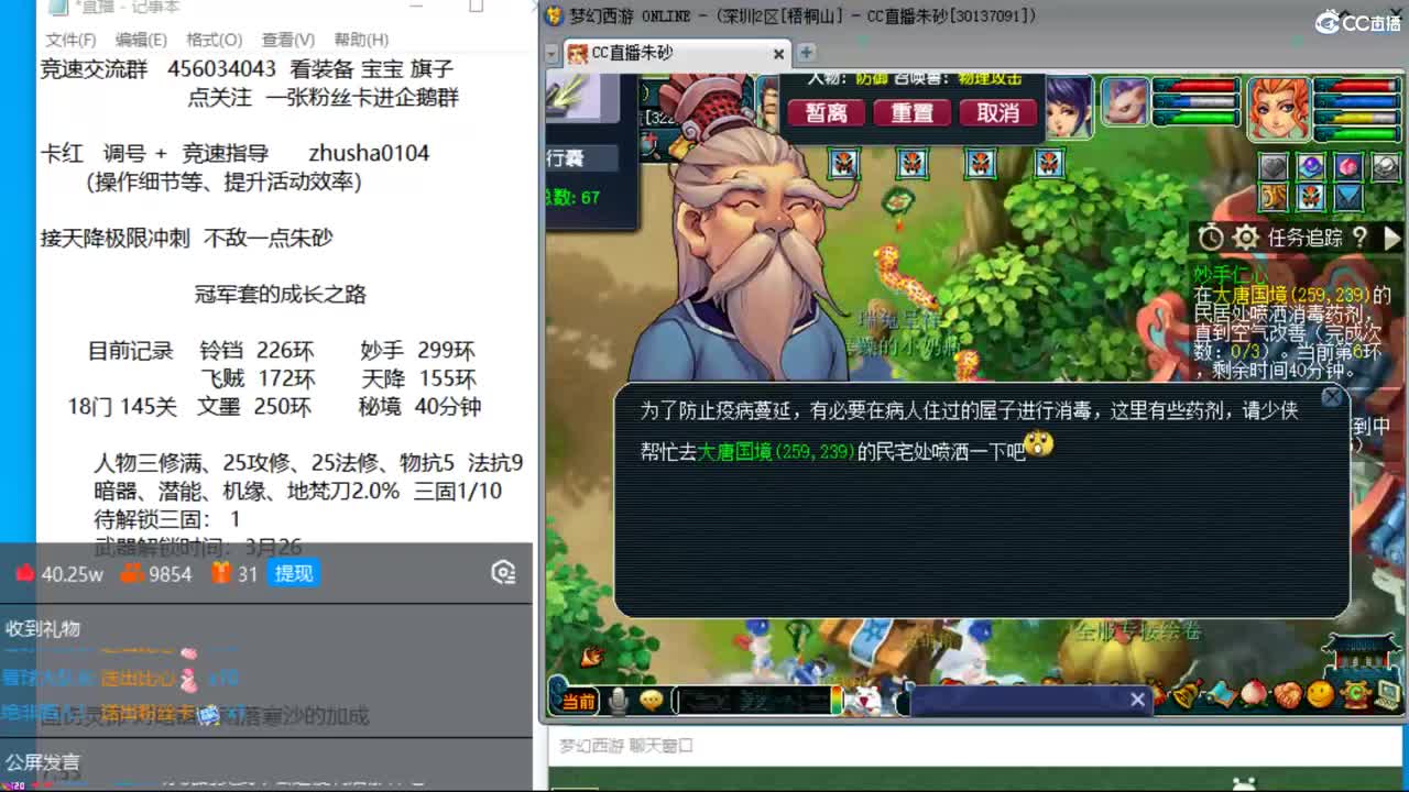 新年快乐 接天降冲刺 第10段