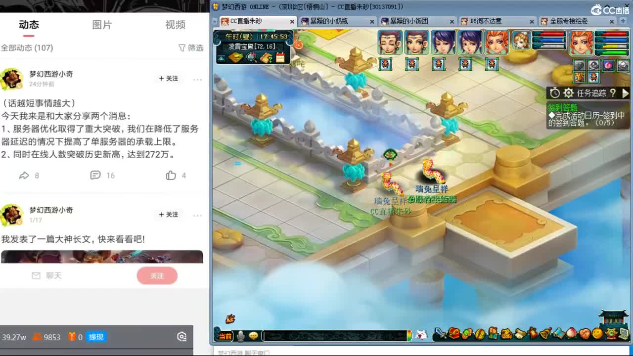 新年快乐 接天降冲刺 第12段
