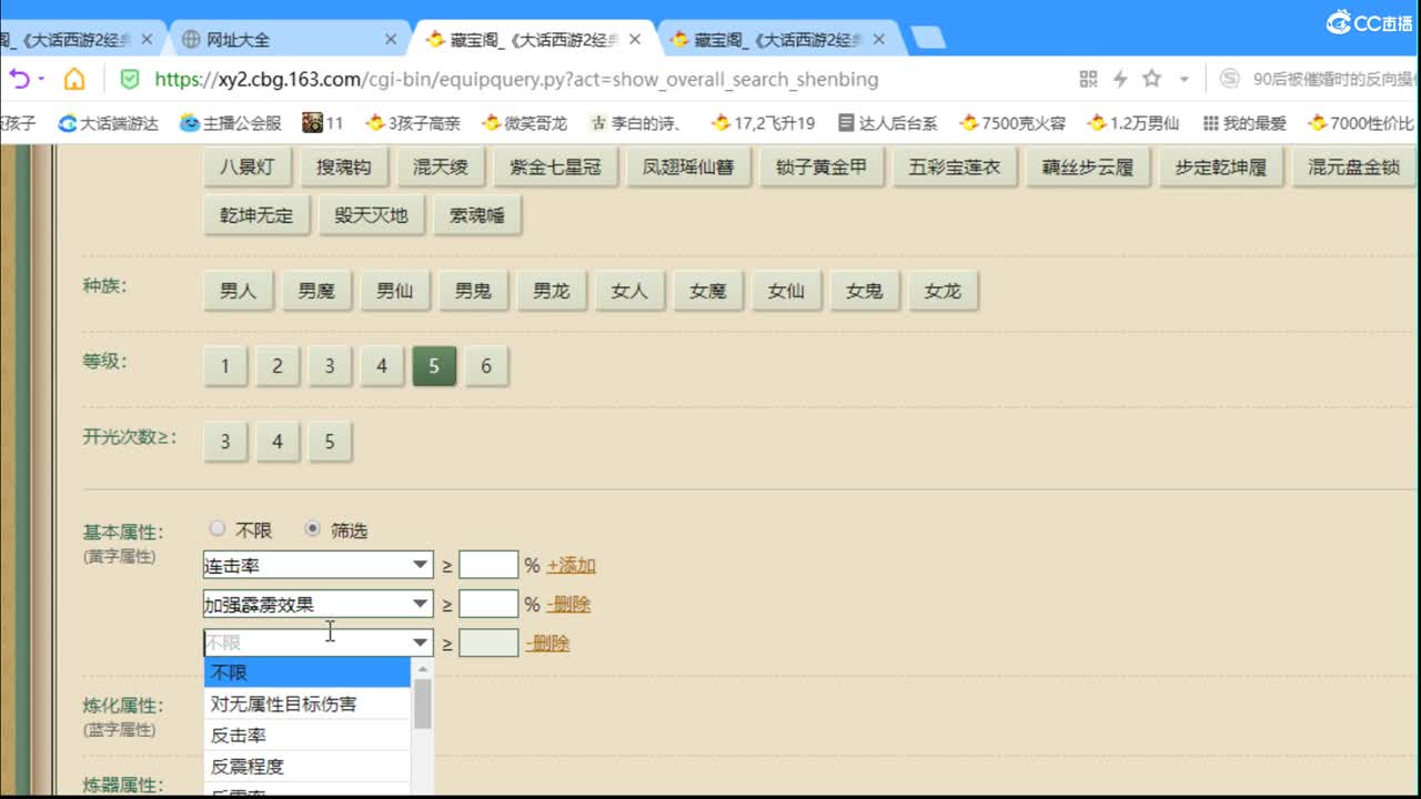 估价配装专业细心的主播 第1段