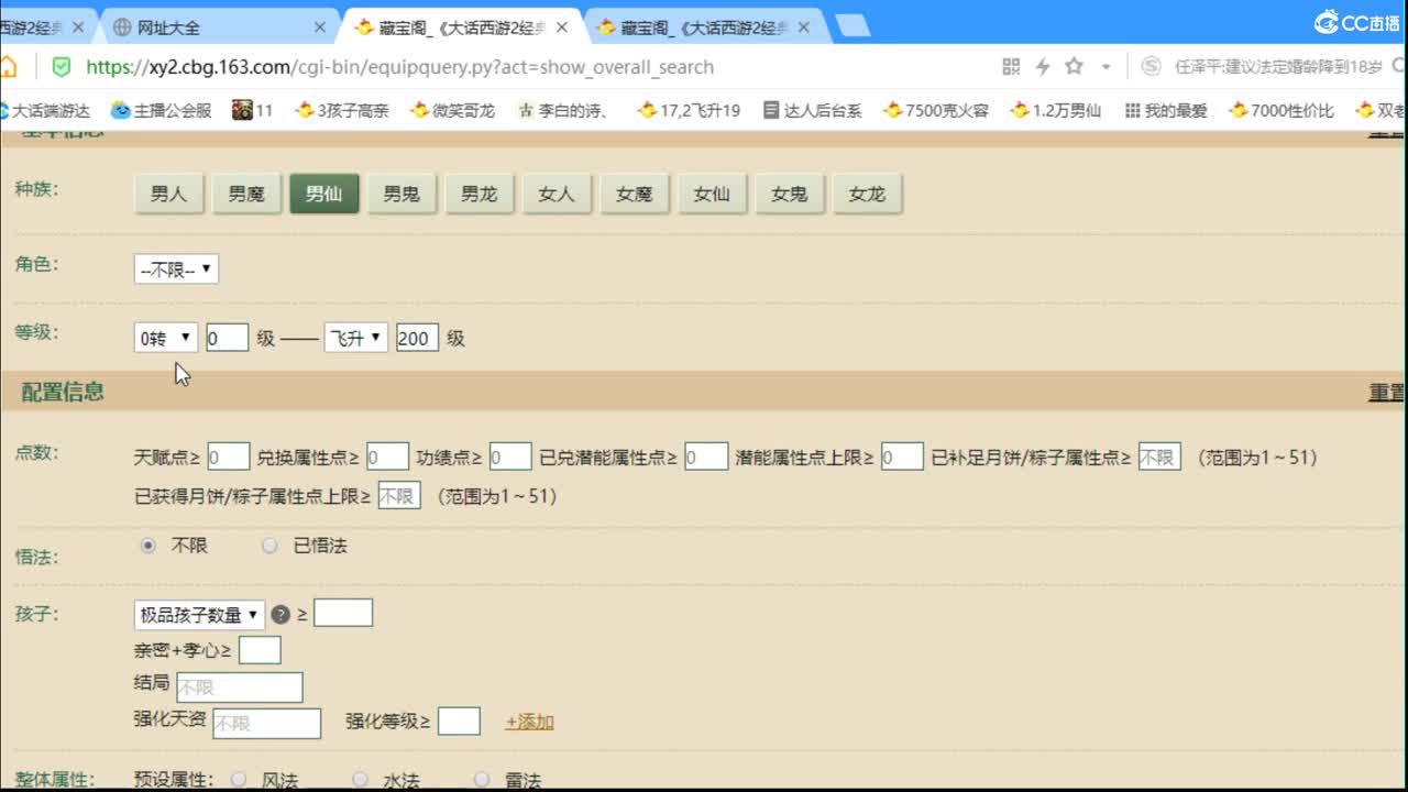 估价配装专业细心的主播 第3段