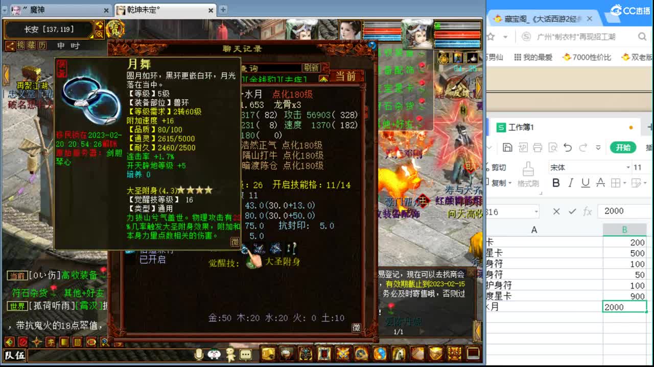 估价配装专业细心的主播 第6段