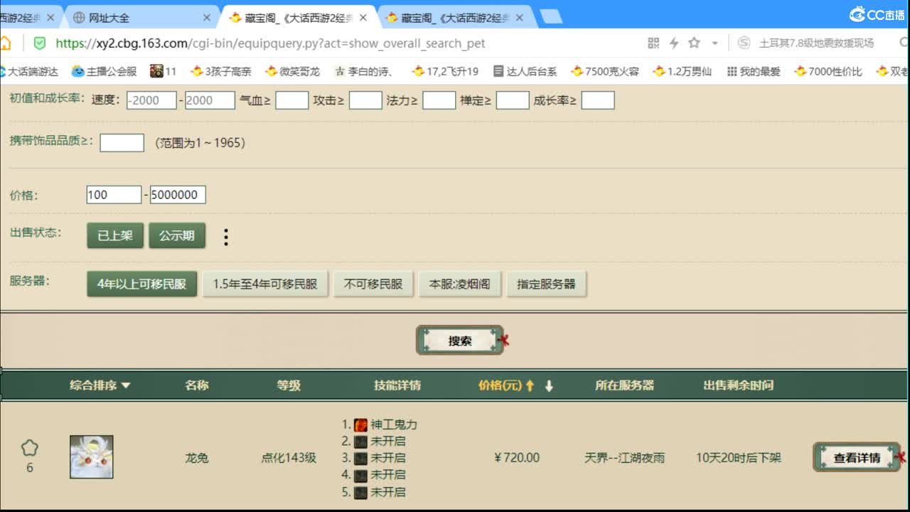 估价配装专业细心的主播 第2段