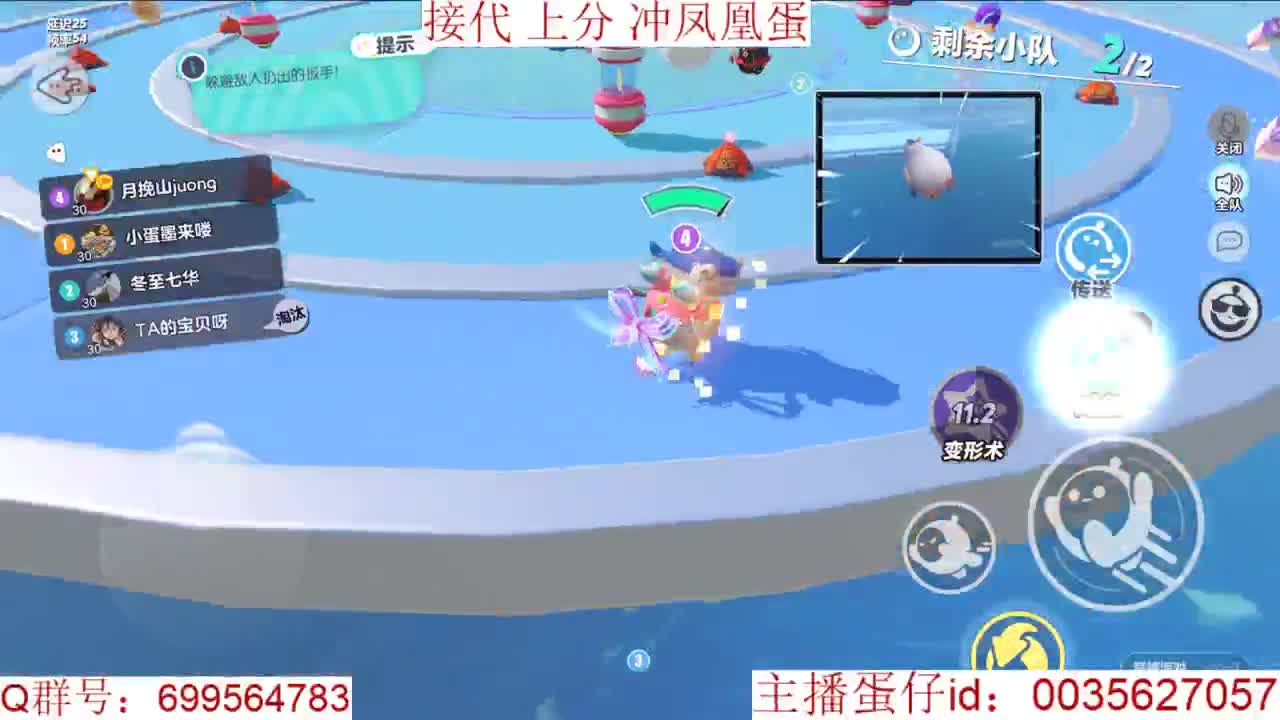 接代上凤凰蛋巅峰派对 第8段