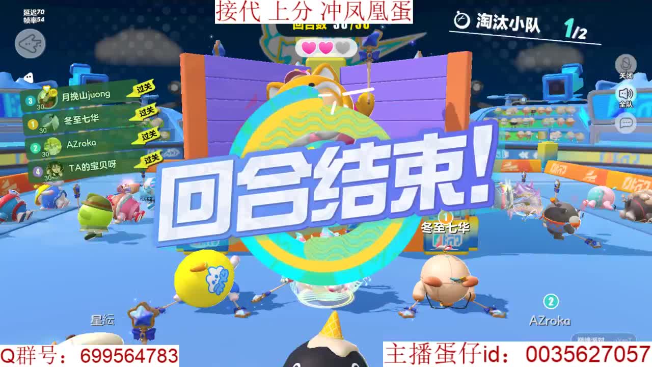 接代上凤凰蛋巅峰派对 第9段