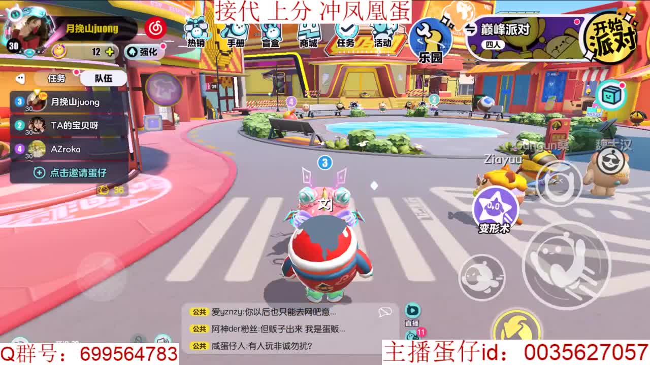 接代上凤凰蛋巅峰派对 第10段