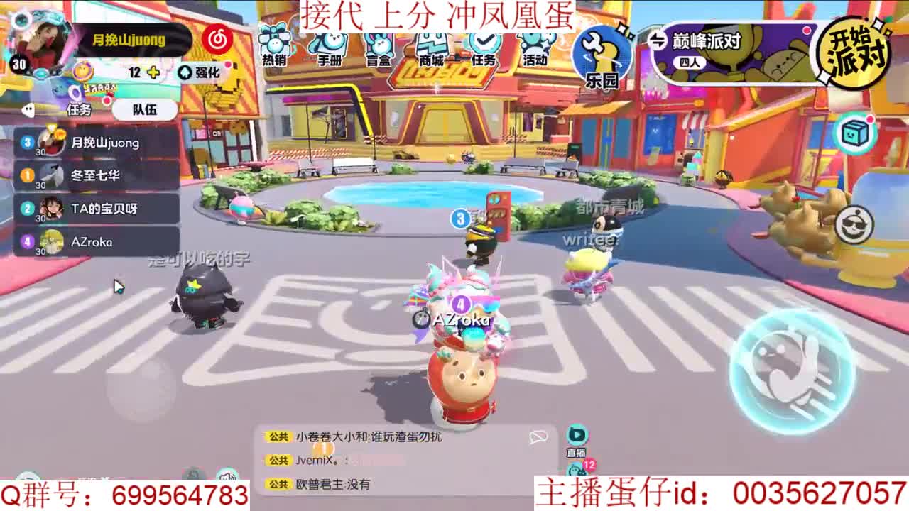 接代上凤凰蛋巅峰派对 第11段