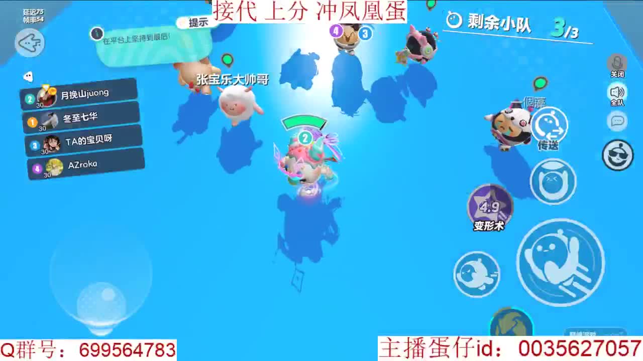 接代上凤凰蛋巅峰派对 第12段