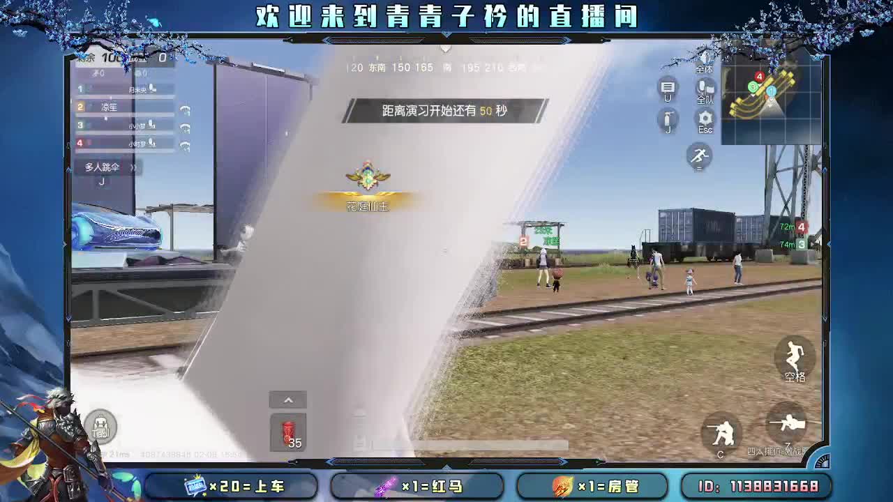 爱你所爱 无问东西。 第9段