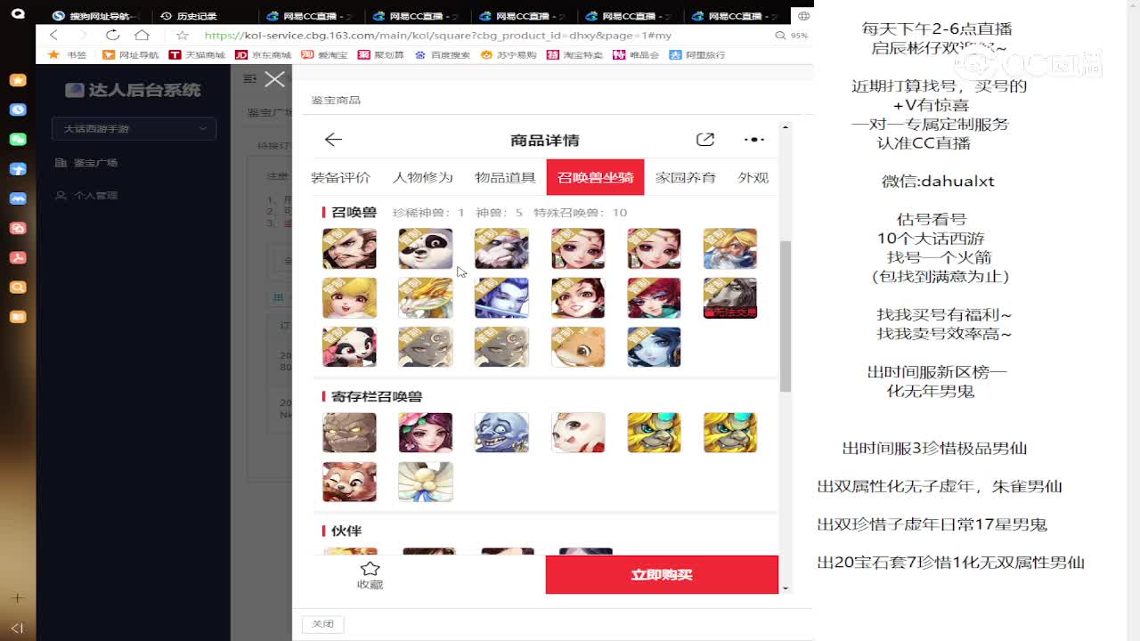 与歌男龙