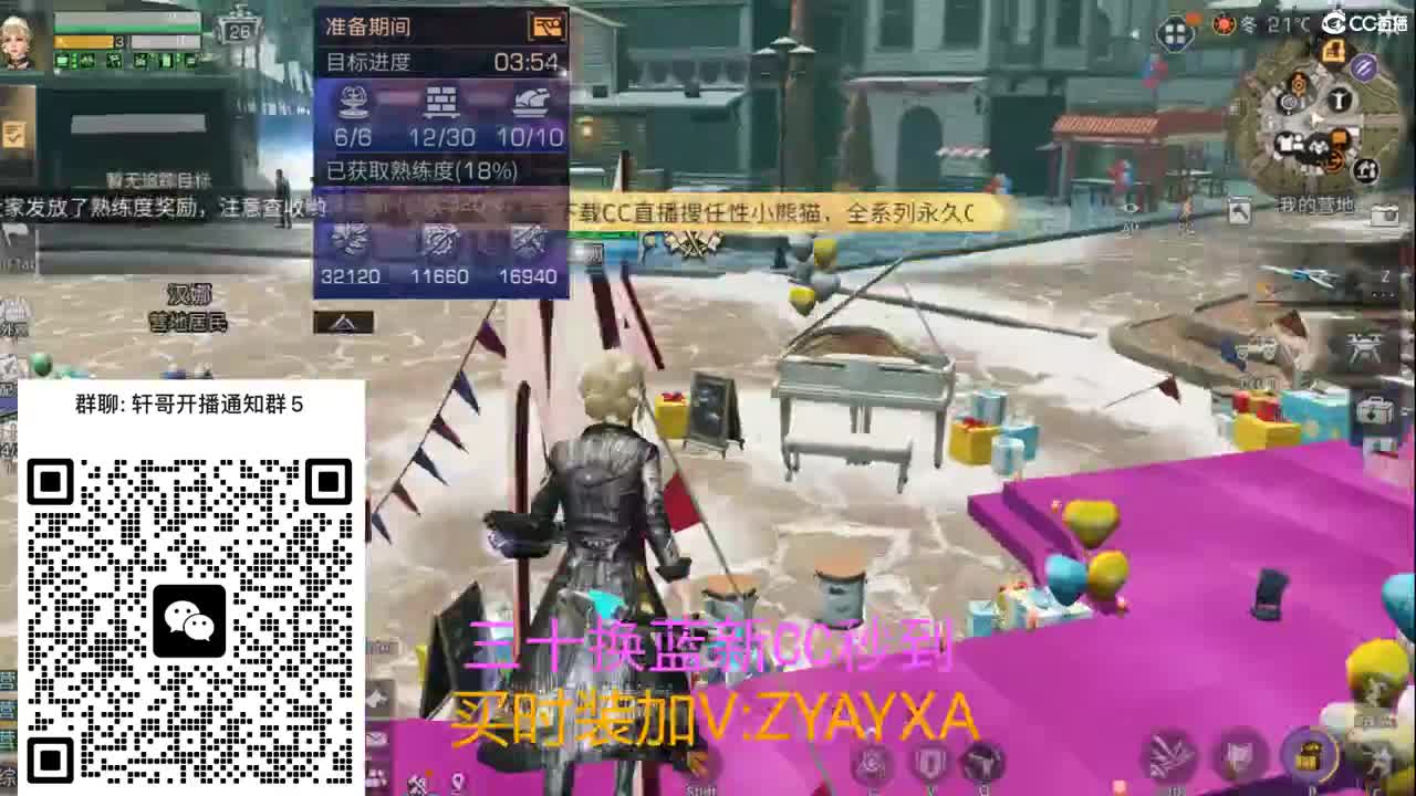 三十换蓝新CC秒到