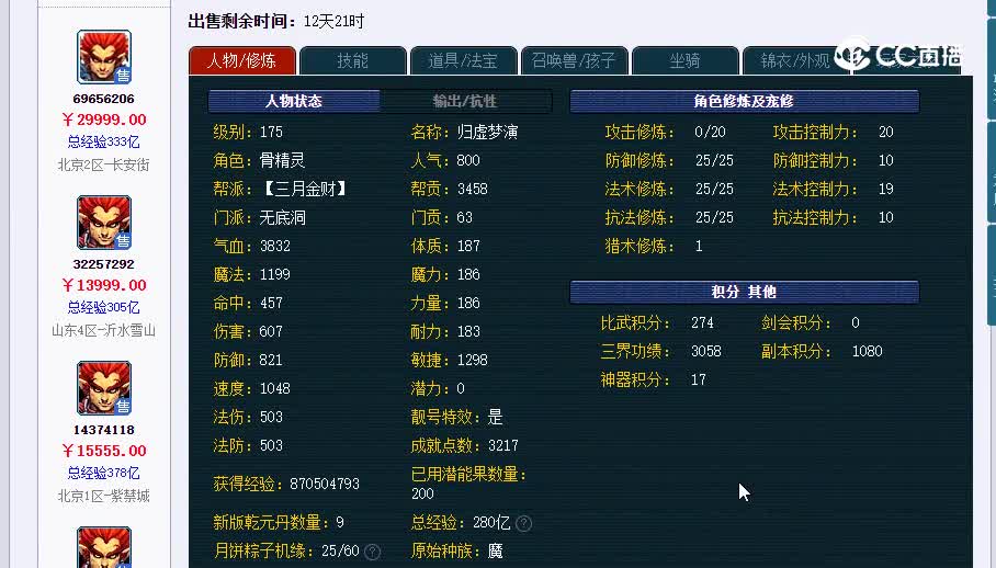175无底洞20230206_200026